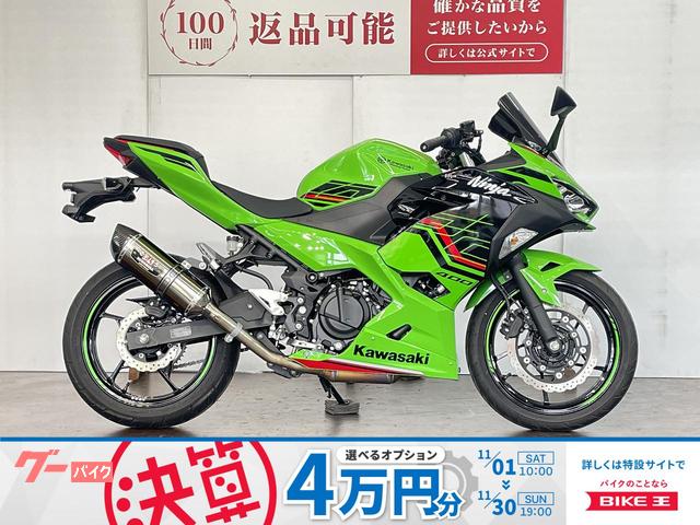 Ｎｉｎｊａ　４００　ヨシムラサイレンサー　２０２３年モデル