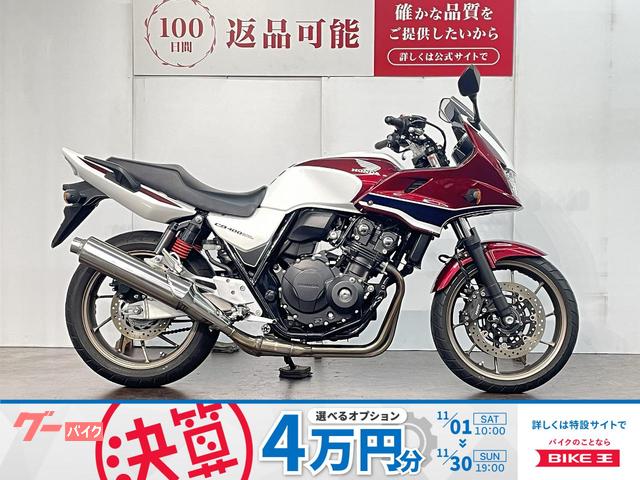 ＣＢ４００Ｓｕｐｅｒ　ボルドール　エンジンガード　グリップヒーター　防犯アラーム
