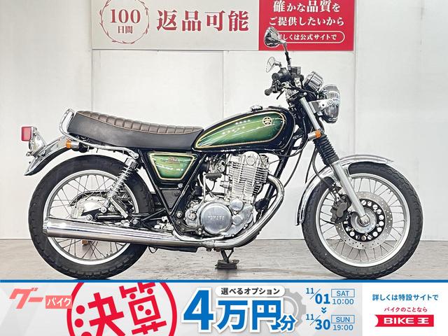 ＳＲ４００　３０ｔｈアニバーサリーリミテッドエディション