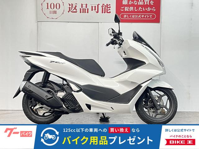 ＰＣＸ　２０２３年モデル