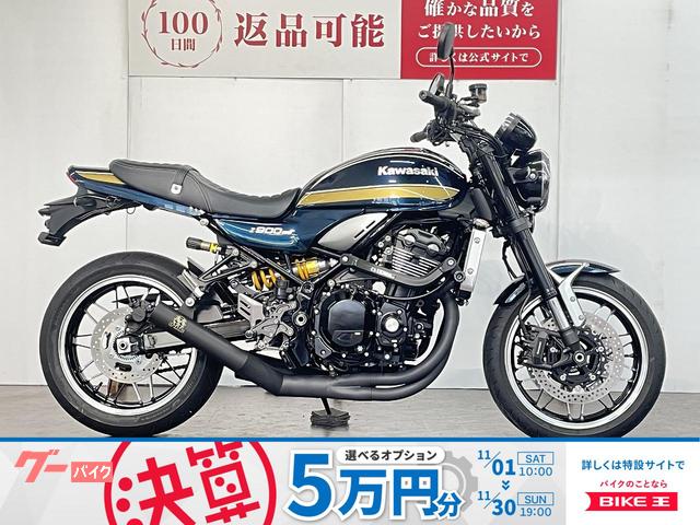 Ｚ９００ＲＳ　ＳＰ忠男フルエキ　オーリンズ　バックステップ　サブフレーム　ドラレコ