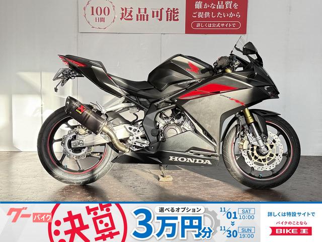 ＣＢＲ２５０ＲＲ　アクラポビッチマフラー　モリワキバックステップ　２０１７年モデル
