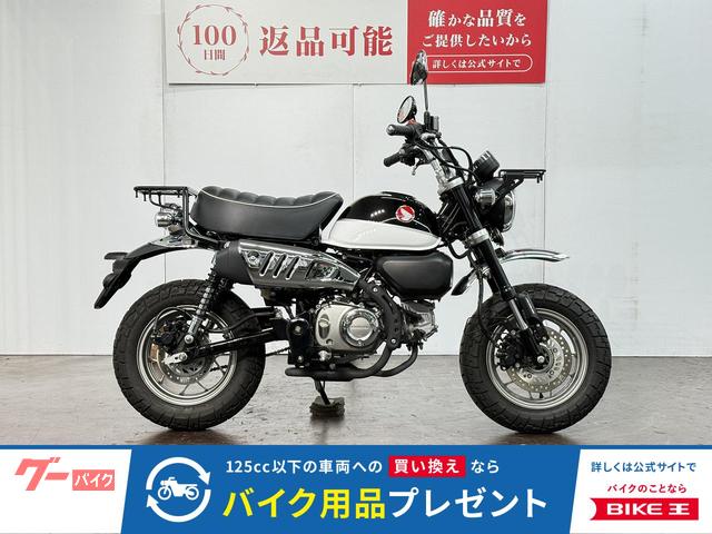 モンキー１２５　ＡＢＳ　２０１９年モデル　リアキャリア装備