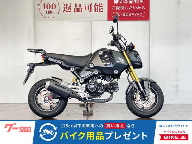 グロム 2021年モデル リアキャリア