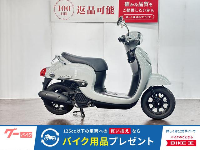 ジョルノ　２０２２年モデル　フルノーマル