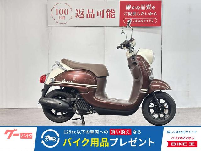 ビーノ　２０１８年モデル　フルノーマル