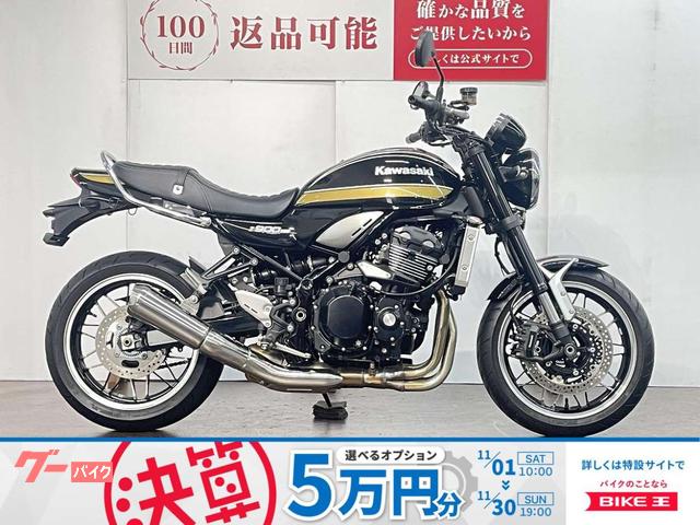 Ｚ９００ＲＳ　２０２２年モデル　グリップヒーター　スライダー