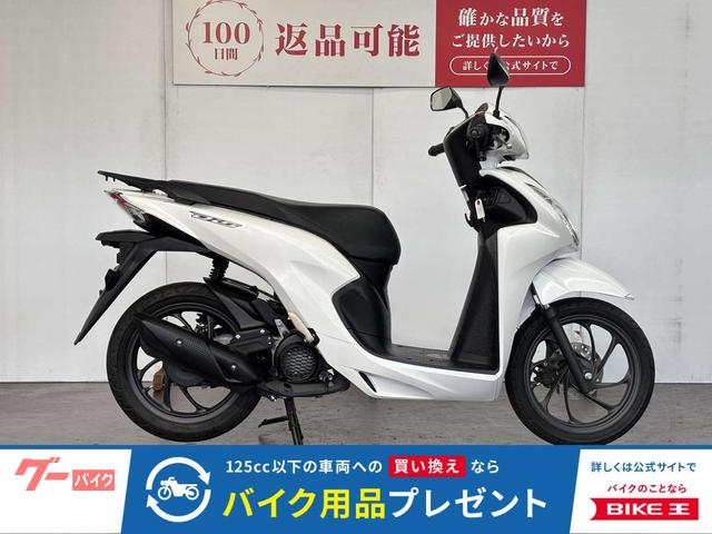 Ｄｉｏ１１０・ベーシック　２０２３年モデル　フルノーマル