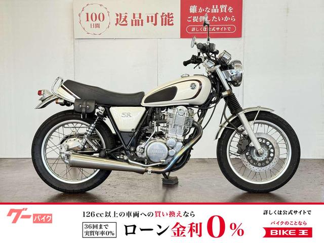 ＳＲ４００　ＯＶＥＲメガホンマフラー　前後ショートフェンダー　パフォーマンスダンパー　ハイスロプーリー
