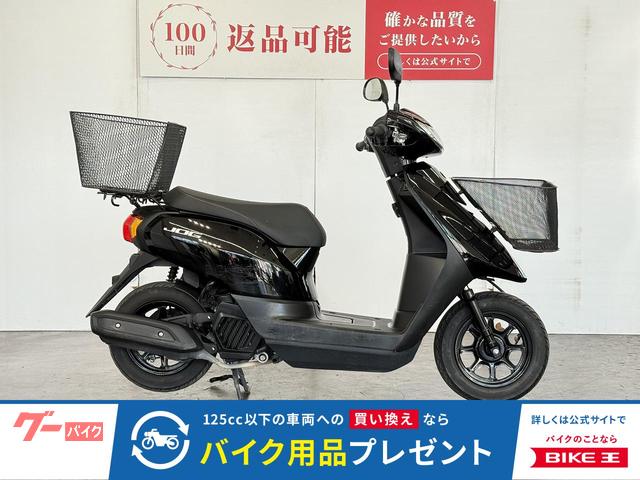 ＪＯＧ　２０２１年モデル　前後カゴ付き