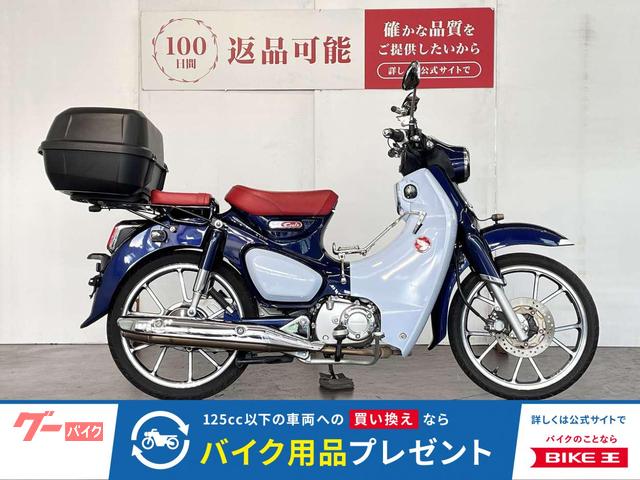 スーパーカブC125