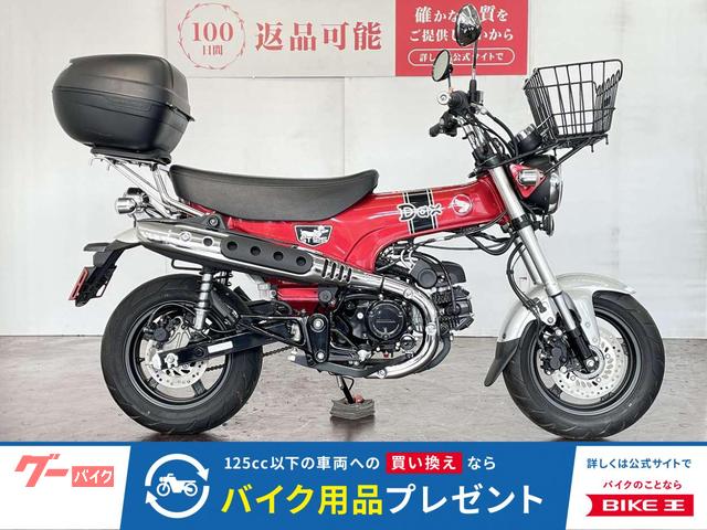 ダックス125