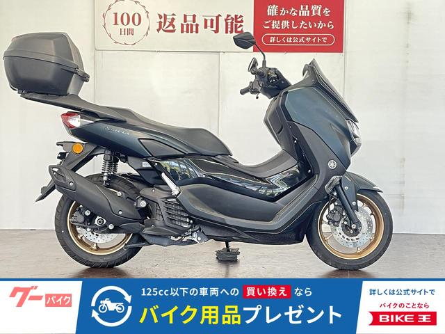 ＮＭＡＸ　スマートキー　２０２３年モデル　リアボックス装備