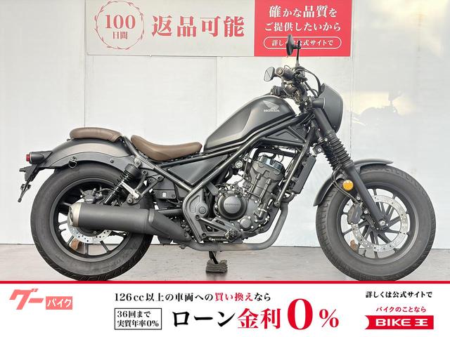 レブル２５０　Ｓエディション　サドルバッグ　グリップヒーター