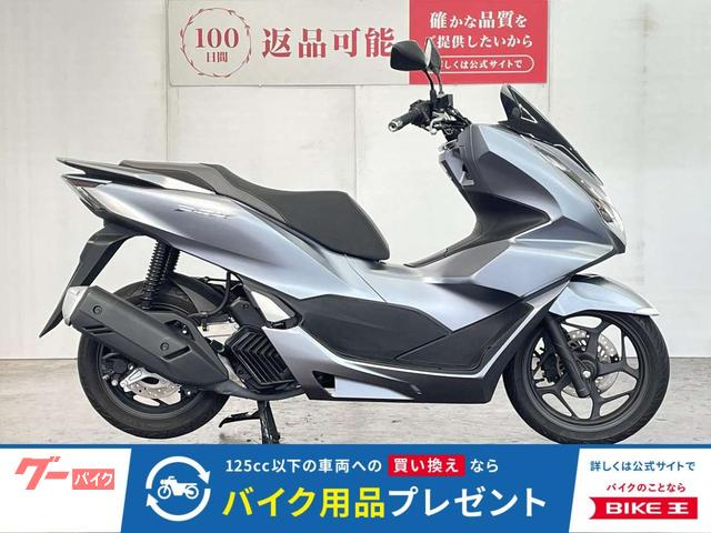 PCX ABS 2021年モデル