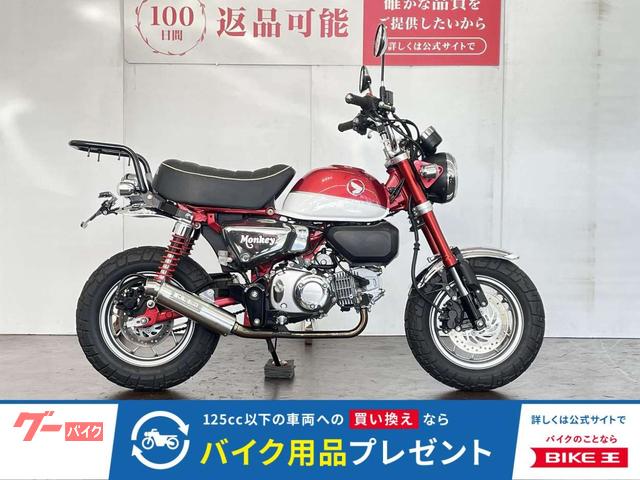 モンキー１２５　モリワキマフラー　リヤキャリア　２０１９年モデル