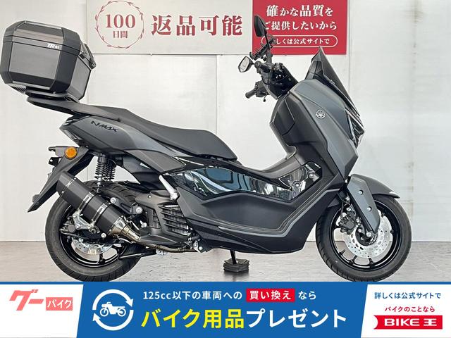 ＮＭＡＸ　２０２６年モデル　グリップヒーター　社外マフラー