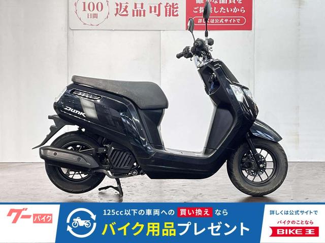 ダンク　２０１４年モデル