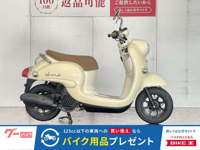 ビーノ 2021年モデル