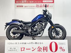 ホンダ　レブル２５０　Ｓエディション　ＡＢＳ　２０２１年モデル