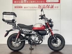 ホンダ　モンキー１２５　ＡＢＳ　５速　リアボックス　ローシート