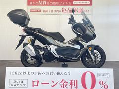 ホンダ　ＡＤＶ１５０　ＡＢＳ　グリップヒーター　トップケース装備