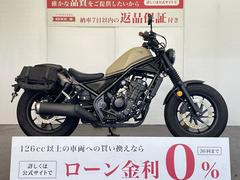 ホンダ　レブル２５０　ＡＢＳ　デイトナ製ハンドル　エンジンガード