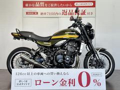 カワサキ　Ｚ９００ＲＳ　ＡＢＳ　アップハンドル　フェンダーレス　グラブバー