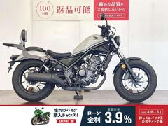 ホンダ　レブル２５０　ＡＢＳ　バックレスト　キャリア付き