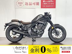 ホンダ　レブル２５０　Ｓエディション　モリワキ製フルエキマフラー　フォアコン仕様