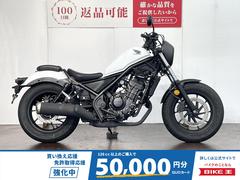 ホンダ　レブル２５０　ＡＢＳ　エンジンガード　サイドバック