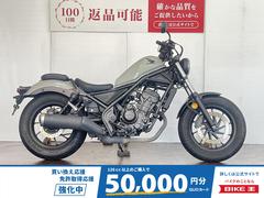 ホンダ　レブル２５０　ＡＢＳ　２０２３年モデル