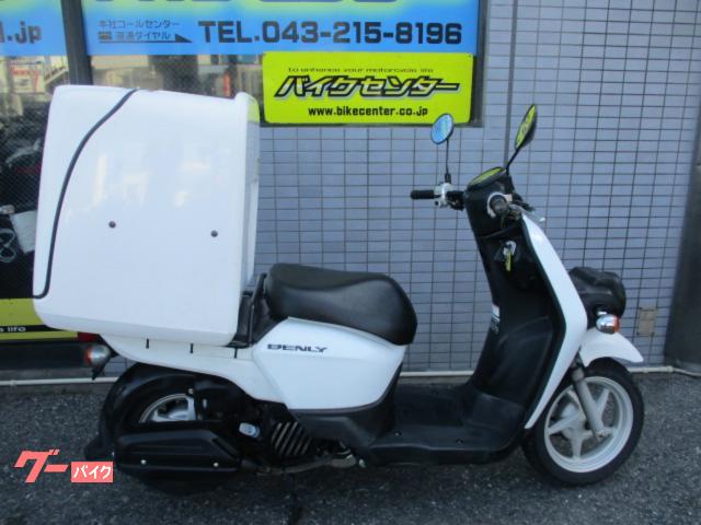 機関良好】ホンダ・ベンリーAA03！カゴ・リアボックス付き！千葉