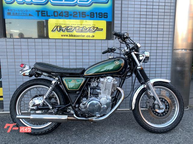 ＳＲ４００　２００８年式　３０ｔｈアニバーサリーモデル　ＷＭキャプトンマフラー　タックロールシート　ショートフェンダー　車検２年