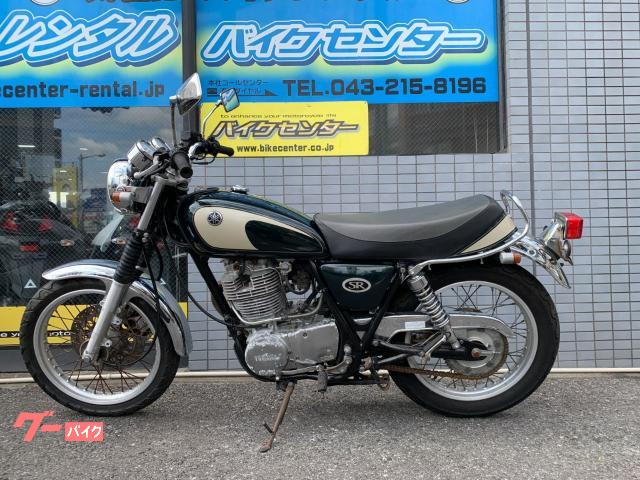 車両情報:ヤマハ SR400 | バイクセンター 柏 | 中古バイク・新車バイク