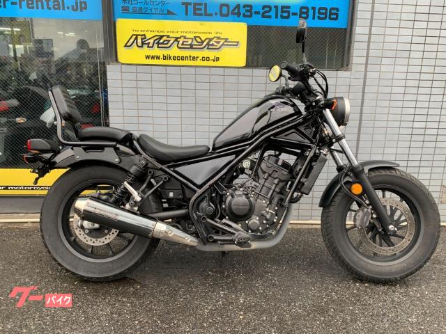 レブル250 2017年モデル MC49型 インジェクション モリワキマフラー バックレスト シフトインジケーター AC電源