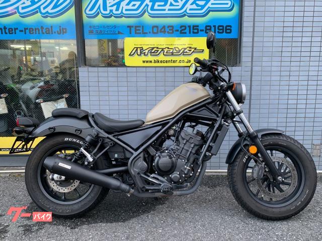 レブル２５０　２０１９年モデル　ＭＣ４９型　マットフレスコブラウン　ＡＢＳ　ＯＶＥＲカスタムマフラー　サドルバッグ　ＵＳＢ電源　マ