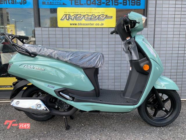 アドレス１２５　Ｍ６　２０２６年モデル　インジェクション　ソリッドアイスグリーン　リアキャリア　メーカー保証２年