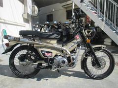 ホンダ　ＣＴ１２５ハンターカブ改　パーツ多数カスタム　ヨシムラサイクロンマフラー