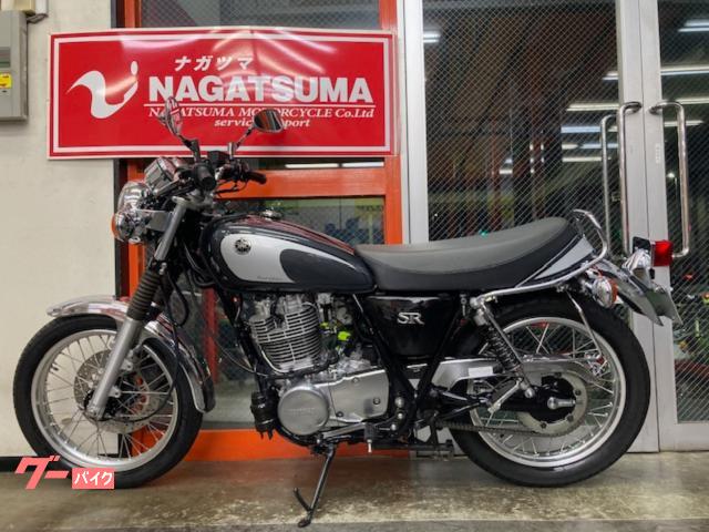 ヤマハ SR400 ワンオーナー 2021年モデル ファイナル