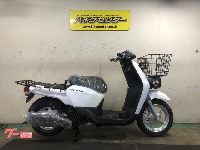 ベンリィプロ　　国内現行モデル　ロスホワイト　メーカー保証２年　国内正規取扱車両