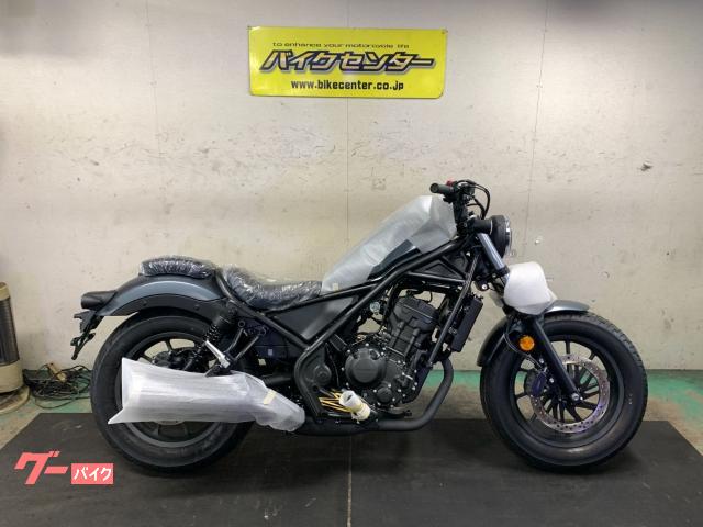 レブル２５０　２０２５年モデル　ＭＣ４９型　マットディムグレーメタリック　メーカー保証２年