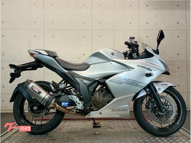 ＧＩＸＸＥＲ　ＳＦ　２５０　ＥＤ２２Ｂ　２０２０年モデル　ヨシムラ製マフラー　ヘルメットホルダー　５８５２８