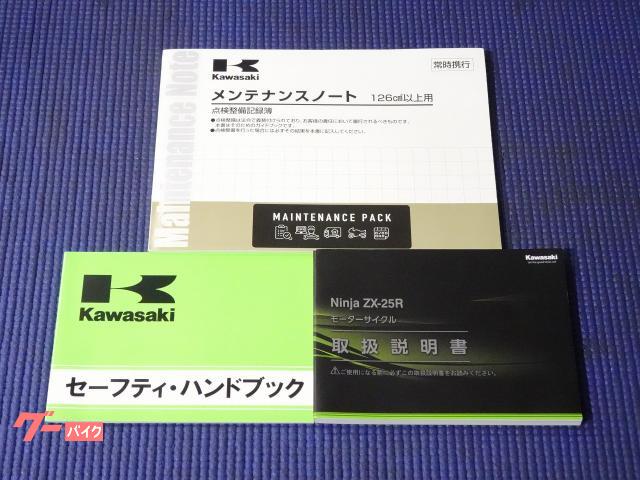 てるページ カワサキ Ninja ZX－25R 2022年モデル