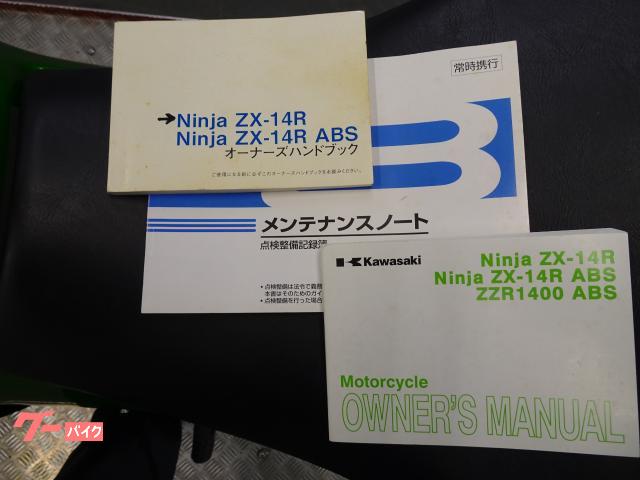 取引中 ZX－14R FINAL 納車整備 | MotoPiazza