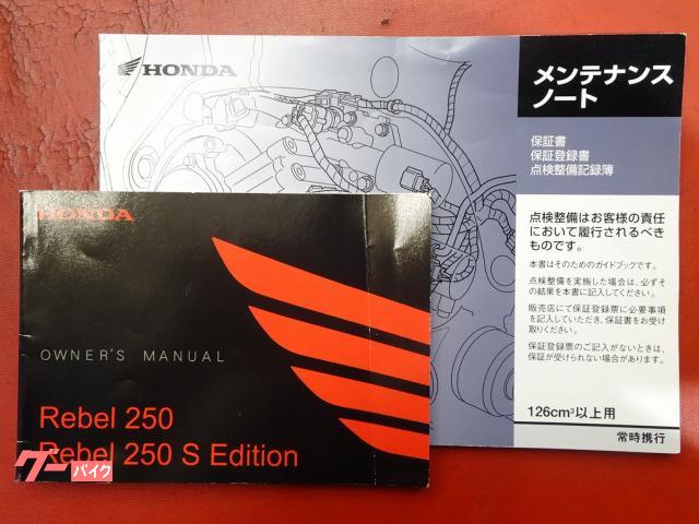 ホンダ レブル250 MC49 2020年モデル ABS 水冷単気筒
