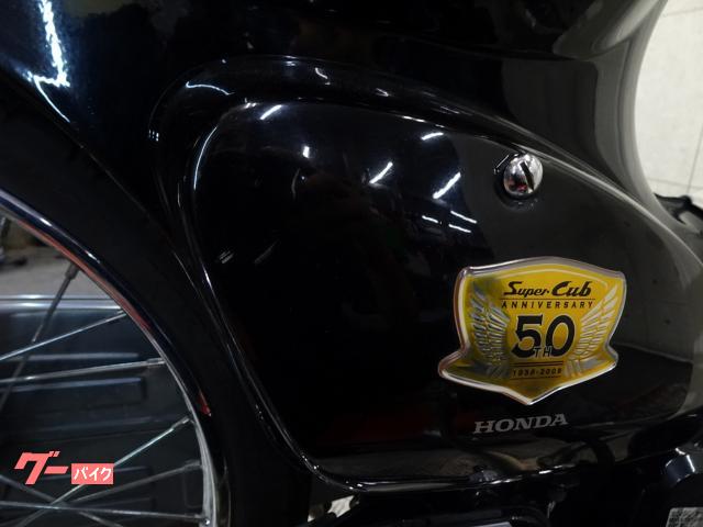 ホンダ スーパーカブ50 AA01 2008年モデル 50周年記念限定