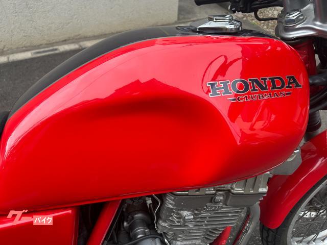 ホンダ GB250クラブマン4型 スペシャルカラーリングモデル