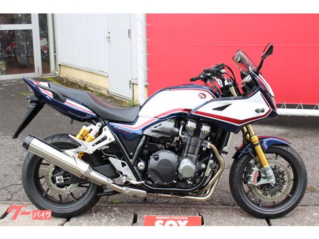 車両情報 ホンダ Cb1300super ボルドール バイク館sox柏沼南店 中古バイク 新車バイク探しはバイクブロス