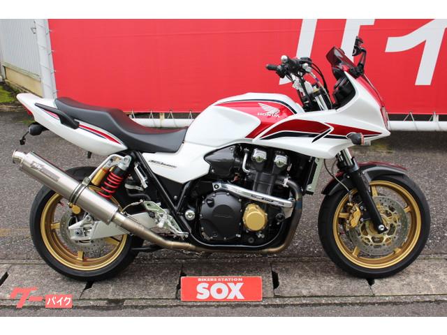 ホンダ ｃｂ１３００ｓｕｐｅｒ ボルドール ワンオーナー ｔｓｒフルエキ サブフレーム バイク館ｓｏｘ柏沼南店 新車 中古バイクなら グーバイク